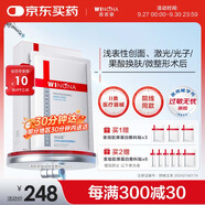 薇諾娜透明質(zhì)酸鈉修復(fù)敷料6片醫(yī)美術(shù)后修復(fù)保濕補水敏感肌械字號面膜