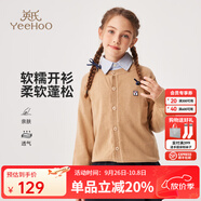 英氏（YEEHOO）兒童毛衣男女童針織衫秋季中大童裝V領(lǐng)長(zhǎng)袖開衫秋裝上衣外套新款 新針織開衫-駝色 140 cm【順豐包郵&極速達(dá)】