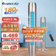 格力直流變頻塔扇360°送風(fēng)WiFi智能控制大風(fēng)量低噪運行可拆洗風(fēng)輪空調伴侶定時(shí)預約辦公家庭多場(chǎng)景用 超節能WiFi智控-FLZ-09X67Bag-順豐