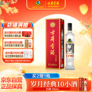 古井貢酒 歲月經(jīng)典10 濃香型白酒 55度 750ml*1瓶 單瓶裝