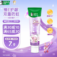 DARLIE好來(原黑人)魔法片片兒童牙膏2-3-6-12歲葡萄味60g 含氟防蛀抗糖