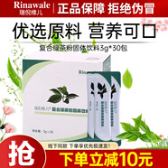 瑞倪維兒康婷復合葡萄粉綠茶粉固體飲料健康沖飲套裝盒裝30袋旗艦正品 復合綠茶粉固體飲料3g*30包