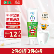 獅王（Lion）齒力佳兒童科學防蛀牙膏木糖醇防蛀牙2-12歲葡萄50g新老包裝隨機