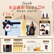 Fresh馥蕾詩紅茶精華水150ml+「普拉提」精華30ml 教師節(jié)生日禮物女男