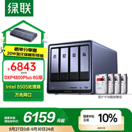 綠聯(lián)私有云DXP4800 Plus 8G內(nèi)存16T四盤位NAS網(wǎng)絡(luò)存儲個人云硬盤家庭服務(wù)器 萬兆網(wǎng)口 手機(jī)平板擴(kuò)容