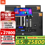 JBLKES6120【國(guó)家補(bǔ)貼】家庭ktv音響套裝點(diǎn)歌機(jī)一體機(jī)家庭影院組合音箱家用卡拉OK音箱專業(yè)舞臺(tái)演出 【旗艦版】12寸KTV音響套裝二