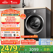小天鵝（LittleSwan）滾筒洗衣機全自動(dòng)家用 洗烘一體洗衣機【TD10V628T】水魔方 10公斤 以舊換新 家電國家補貼20%