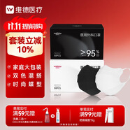 維德一次性醫(yī)用外科蝶形口罩100只獨(dú)立裝防曬防花粉白+黑各一盒