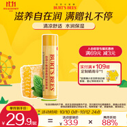 伯特小蜜蜂經(jīng)典潤唇膏男女通用天然保濕滋潤清爽不油膩無色 蜂蠟薄荷4.25g