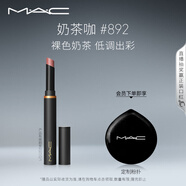 M.A.C魅可黑魔杖細管mac口紅柔霧啞光顯白#892奶茶咖 教師節禮物女