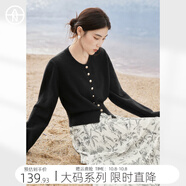 對(duì)白【AN大碼系列】黑色針織衫秋季微胖mm氣質(zhì)短款上衣小眾毛衣外套 靜謐黑 L 建議體重125-135