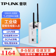 普聯(lián)（TP-LINK）工業(yè)級雙頻無(wú)線(xiàn)接入點(diǎn)工業(yè)級無(wú)線(xiàn)AP網(wǎng)絡(luò )覆蓋wifi接收器發(fā)射器 TL-AP300DG工業(yè)級300M 工業(yè)AP