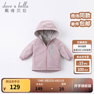 戴維貝拉（DAVE＆BELLA）童裝寶寶衣服兒童外套男童春秋女童秋裝大童秋冬加絨戶(hù)外運動(dòng)服裝 灰紫色【DBJ15531】 100 cm（建議身高90-100cm）