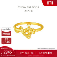 周大福權(quán)杖蛇黃金戒指(工費(fèi)320)15號(hào)約2.8g EOF1445