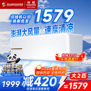 長虹（CHANGHONG）空調(diào)大2匹新能效超省電變頻國家補貼20%空調(diào)家用客廳冷暖掛機空調(diào)KFR-51GW/ZDTCW2+R2以舊換新