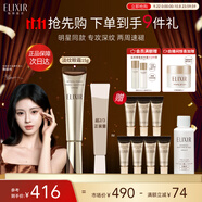怡麗絲爾（ELIXIR）【雙11搶跑】眼霜精華淡化深細(xì)紋提拉緊致抗老黑眼圈金管15g中秋
