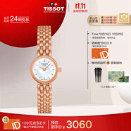 天梭（TISSOT）手表 小可愛系列女表 瑞士石英女士鋼帶腕表時(shí)尚表生日禮物