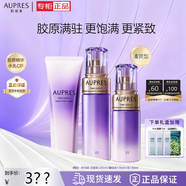 歐珀萊（AUPRES）官方旗艦正品店時(shí)光鎖膠原緊致水乳面霜眼霜組合護(hù)膚品套裝老婆 【清爽3件套】水+乳+潔面