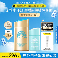 安熱沙家庭出游防曬套裝小金瓶60ml+倍呵防曬乳25ml溫和防曬學(xué)生軍訓