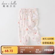 戴維貝拉（DAVE＆BELLA）女童褲子夏裝兒童防蚊褲寶寶薄款長(zhǎng)褲洋氣童裝