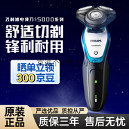 飛利浦剃須刀刮須子5082/S5070/5079//5077/5081進(jìn)口三刀頭送中秋禮物 原裝標(biāo)配S5070