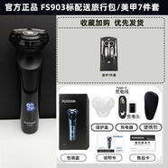 菲克電動智能USB充電男士剃須刀全身可洗汽車胡須剃須 飛科fs903送便攜包/美甲7件套