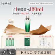 佰草集【太極肌源】精萃修護(hù)酵母水200ml（清爽補(bǔ)水平衡水油 維穩(wěn)保濕）