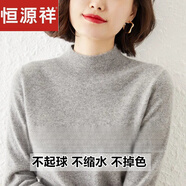 恒源祥（hengyuanxiang）秋冬羊毛衫女媽媽裝新款中老年內(nèi)搭加厚毛衣女半高領(lǐng)針織衫 KG中灰色 【清倉(cāng)特價(jià) 后一天】 XL 【115-130斤】