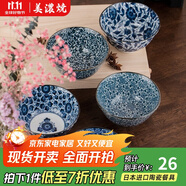 美濃燒（Mino Yaki）日本進(jìn)口陶瓷 古染青花陶瓷家用單個(gè)釉下彩復古日式吃飯碗飯碗 菊華