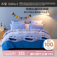 水星兒童被套純棉被套單件被罩被套單人抗菌面料 150cm×210cm