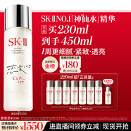 SK-II五月天神仙水精華230ml化妝品護膚品套裝禮盒水乳sk2生日禮物女