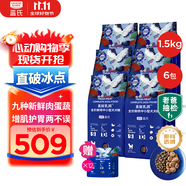 藍氏狗糧真鮮乳鴿中小型犬泰迪比熊生骨肉凍干鮮肉犬糧1.5kg*6包