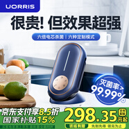 UORRIS德國歐瑞氏果蔬清洗機食材凈化機果蔬凈化清洗無線蔬菜去農(nóng)藥殘留水果清洗神器洗菜機消毒凈化器 【輕奢藍】六倍電解片丨六大食材定制模式丨結(jié)束提醒 收藏即贈【15天免費體驗】