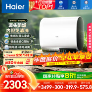 海爾（Haier）國(guó)家補(bǔ)貼20%雙膽扁桶電熱水器80升 BK3PRO 小魔盒鮮活水 凈膚洗AI智慧 3300W速熱免清洗鎂棒免更換