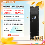 三星（SAMSUNG）990 EVO Plus固態(tài)硬盤(pán)PCIe4.0協(xié)議兼容PCIe5.0 2T順序讀速至高7250MB/s 隨機讀速至高1000KIPO 990 EVO Plus1T