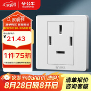 公牛（BULL）墻壁插座 G07系列 25A三相四線(xiàn) 86型面板G07Z113 白色 暗裝