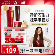 沙宣修護(hù)水養(yǎng)洗發(fā)水750g+護(hù)200g+發(fā)膜150g洗護(hù)禮盒套裝七夕情人節(jié)禮物