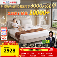 芝華仕5星床墊獨(dú)立袋裝彈簧靜音家用乳膠席夢(mèng)思軟硬護(hù)脊厚墊明星墊D026 C303高腳床-白+護(hù)脊升級(jí)款-1.8M 優(yōu)先發(fā)貨（詳詢(xún)客服）