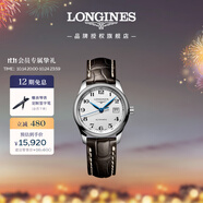 浪琴（LONGINES）瑞士手表 名匠系列 機(jī)械皮帶女表L22574783