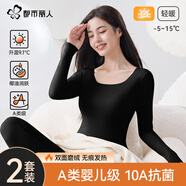 都市麗人保暖內(nèi)衣女德絨發(fā)熱打底衫打底褲套裝秋季薄款女士秋衣秋褲
