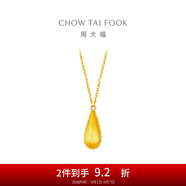 周大福18K金瓜子 水滴項(xiàng)鏈 18K金吊墜項(xiàng)鏈套鏈女E128822生日禮物 40cm