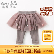 戴維貝拉（DAVE＆BELLA）冬季新品女童加絨保暖褲子 寶寶裙褲打底褲 咖啡色 90cm(3Y（建議身高80-90cm）)