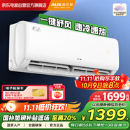 奧克斯（AUX）空調(diào)掛機(jī)1匹 新一級(jí)能效傾靜京裕同款省電變頻冷暖壁掛式KFR-26GW/BpR3AQF19(B1)