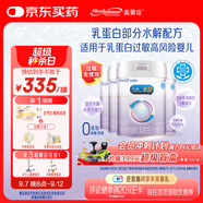 美贊臣 親舒 嬰兒乳蛋白部分水解配方奶粉 1段 850g*4罐 低適乳糖