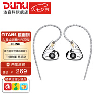 達音科（DUNU） TitanS音樂耳機入耳式HIFI耳塞動圈可換線發(fā)燒入門高保真有線流行學(xué)生高解析 TITANS 鏡面款