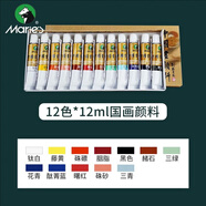 馬利(Marie's)國畫(huà)顏料盒裝12色12ml水墨畫(huà)山水畫(huà)初學(xué)者套裝學(xué)生美院專(zhuān)業(yè)美術(shù)繪畫(huà)國畫(huà)套裝1302