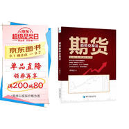 期貨趨勢(shì)交易法