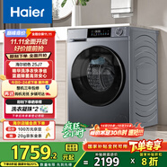 海爾（Haier）滾筒洗衣機全自動10公斤家用家電國家補貼 京東自營精華洗超薄E25J7 一級能效以舊換新 內(nèi)衣洗租房