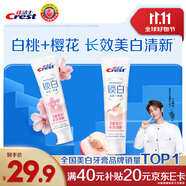 佳潔士鎖白牙膏美白清口氣去黃去漬口臭含氟共240g京東自營新老包裝混發(fā)