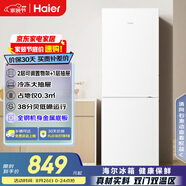 海爾（Haier）178升小冰箱冰箱雙開門小戶型客廳租房家用冰箱小型不占地節(jié)能省電迷你可冷藏冷凍BCD-178LHC2E0WV